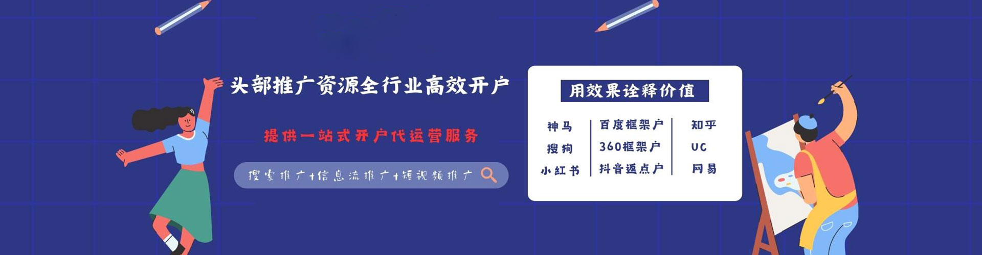 沂南百度推广返点