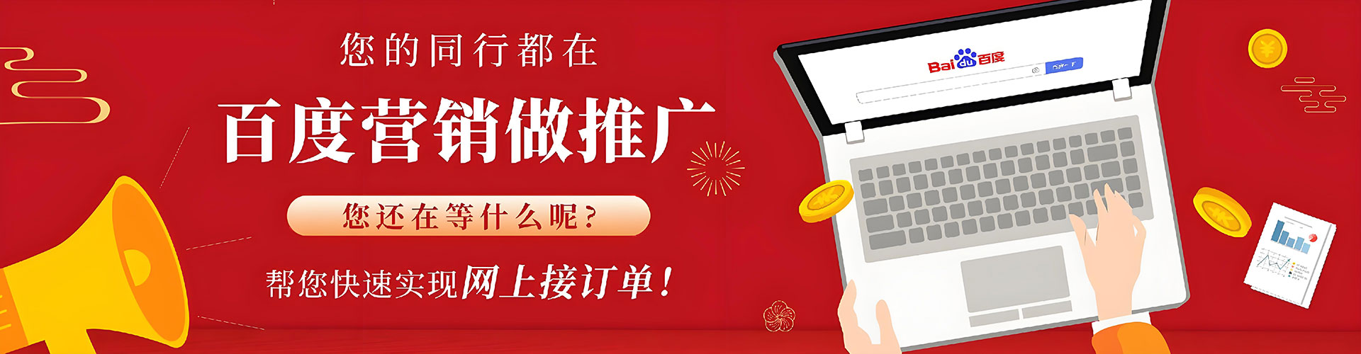 沂南如何做sem